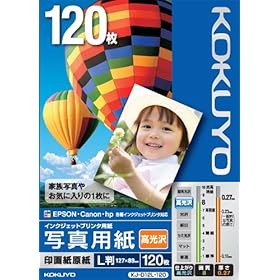 【クリックでお店のこの商品のページへ】コクヨ L版写真用紙(高光沢/120枚) KJ-D12L-120