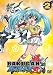 Vol. 2-Bakugan Battle Blowers