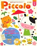 イメージ: Piccolo (ピコロ) 2009年 01月号 [雑誌]