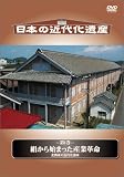 ���ܤζ��岽�仺 ������Ϥޤä����ȳ�̿ ~�̴���ζ��岽�仺~...