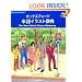 The New Oxford Picture Dictionary (English/Japanese Edition)