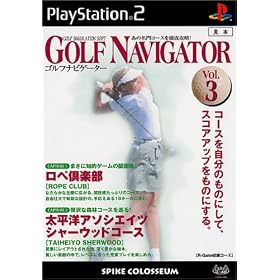 ゴルフ・ナビゲーター　VOL.3
