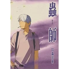 蟲師 特別編集-蟲往来- [DVD]