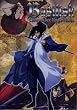 Basilisk Vol. 01 - Chronik der Koga-Ninja