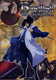 Basilisk Vol. 01 - Chronik der Koga-Ninja