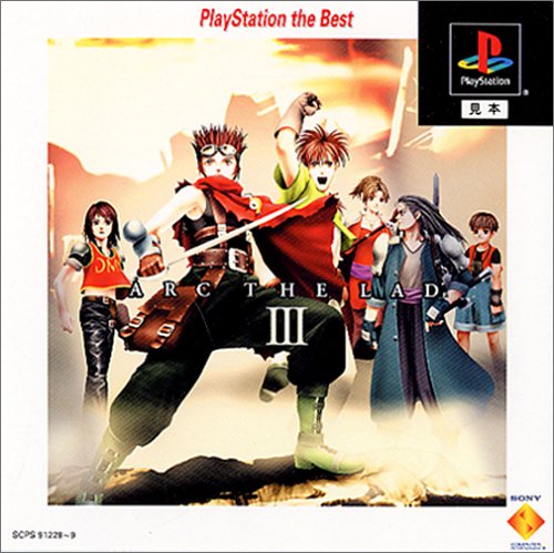 アークザラッドIII PlayStation the Best