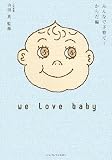 みんなで子育て!からだ編