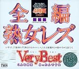 ���ԽϽ��쥺VeryBest4����