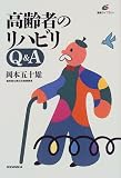 ����҂̃��n�r��Q&A (���N���C�u�����[)