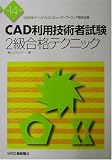 CAD���ѵ��ѼԻ2���ʥƥ��˥å���ʿ��14ǯ���ǡ�