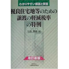 軽減税率