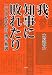 木原 敬介: 我、知事に敗れたり―2009年9月堺市長選