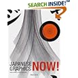 Japanese Graphics Now! by  Julius Wiedemann and Gisela Kozak