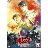 装甲騎兵ボトムズ ペールゼン・ファイルズ 3 [DVD]