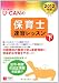 2012年版U-CANの保育士速習レッスン(下) (ユーキャンの資格試験シリーズ) 2012年版U-CANの保育士速習レッスン(下) (ユーキャンの資格試験シリーズ)