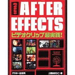 Adobe AFTER EFFECTS�r�f�I�N���b�v�����H!