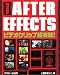 Adobe AFTER EFFECTS�ӥǥ�����å�Ķ����! 