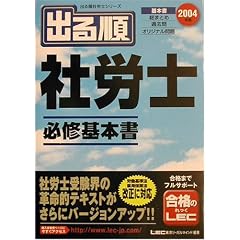 �o�鏇�ИJ�m �K�C��{���q2004�N�Łr (�o�鏇�ИJ�m�V���[�Y)