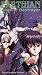 VHS : Earthian: Angelic Destroyer (Dub)