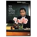 To Sir, With Love [Import]