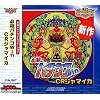 Ultra2000 必殺パチンコWin CR ジャマイカ