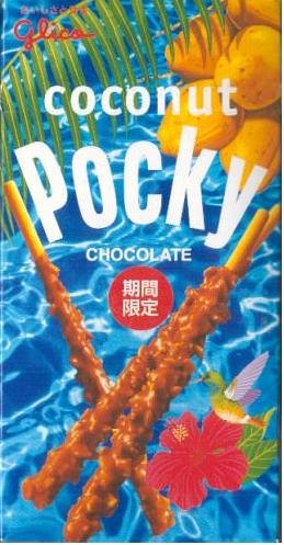Glico - Coconut Chocolate Covered Pocky (2 Packs) - 1.7 Oz. by Glico
