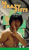 Jackie Chan and the 36 Crazy Fists Jackie Chan and the 36 Crazy Fists