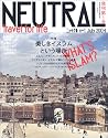ニュートラル(1) NEUTRAL 美しきイスラムという場所