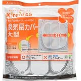 換気扇カバー 大型用 1枚入 日用品 キッチン用品 レンジまわり用品 [並行輸入品]