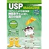 USP MAGAZINE vol.14
