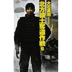 �k���̓y�D�ҍ��q6�r (C�ENOVELS)
