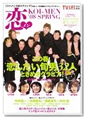 TVLIFE ������SPRING (Gakken Mook)�̃C���[�W���g�傷��