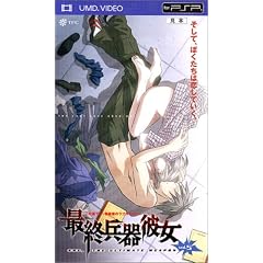 最終兵器彼女 Vol.5 最終兵器彼女 Vol.5