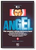 ANGEL 4�� (�j�`�u���R�~�b�N�X)