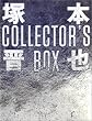 �˖{�W�� COLLECTOR'S BOX [DVD]
