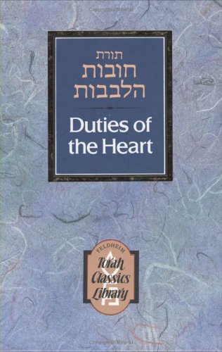 Duties of the Heart (2-Volume Set) (Torah Classics Library)