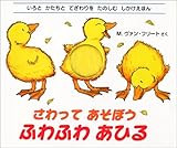 ������Ă����ڂ� �ӂ�ӂ킠�Ђ� (����Ƃ������ƂĂ��������̂��ނ��������ق�)