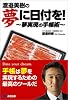 夢に日付を! ~夢実現の手帳術~