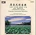 Popular Cantonese Melodies