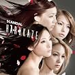 HARUKAZE(初回生産限定盤B)