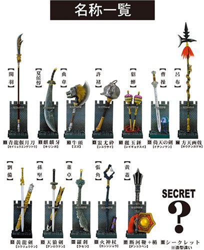 真・三國無双4 武器大全 乱世黎明編 vol.1 BOX