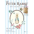 ＰＥＴＥＲ ＲＡＢＢＩＴ<br>1300円<br>ISBN:9784796683746　