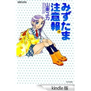 �݂����ܒ��ӕ�@�i�Q�j �o���u�[�R�~�b�N�X 4�R�}�Z���N�V����