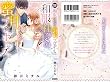 和服社長の蜜月プロポーズ (ミッシィコミックスYLC Collection)