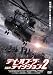 <STRONG>デイ・オブ・ザ・ディシジョン2</STRONG>