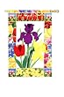 Spring Floral Artistic Blend Garden Size Applique Flag