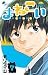 まねこい 7 (ゲッサン少年サンデーコミックス)