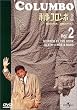 �Y���R�����{ ���S�� Vol.2 [DVD]
