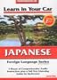 Learn in Your Car Japanese: Level 1 (Japanese Edition)