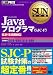 SUN教科書 Javaプログラマ(SJC-P) 5.0・6.0両対応(試験番号310-055、310-065)